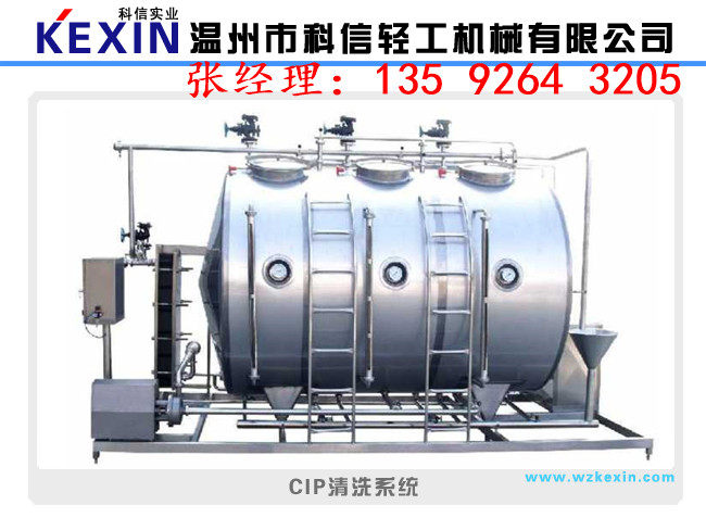 CIP就地清洗一體機組