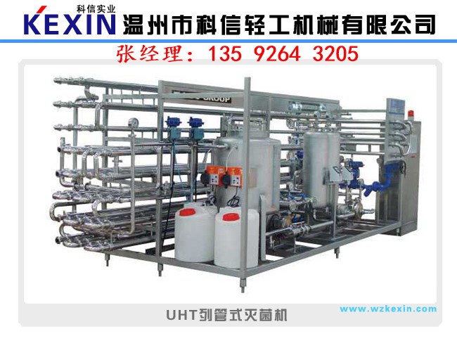 UHT管式滅菌機設(shè)備價格