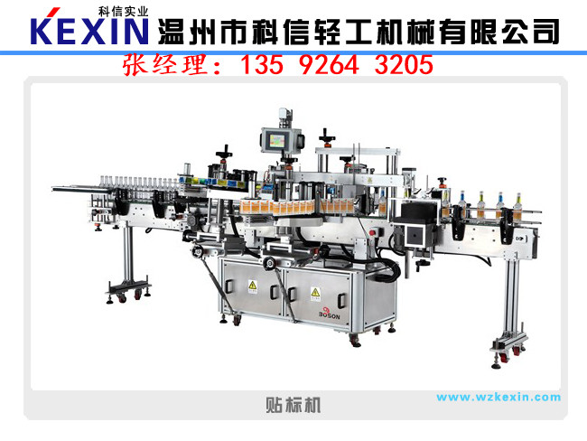 全自動塑料瓶不干膠貼標(biāo)機(jī)設(shè)備