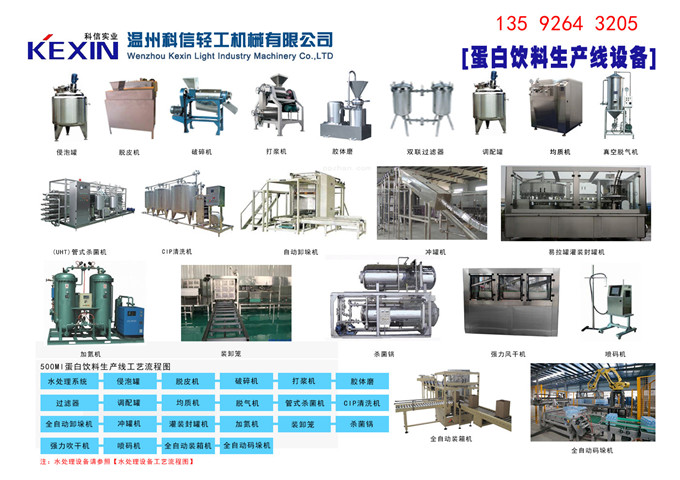 全自動瓶裝礦泉水生產(chǎn)線設(shè)備廠家4000瓶每小時礦泉水生產(chǎn)加工設(shè)備